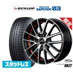 スタッドレスタイヤ ホイール4本セット MID 数量限定品 シュナイダー  RX27 ダンロップ WINTER MAXX WM03 175/70R14