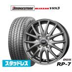 スタッドレスタイヤ ホイール4本セット BADX D,O,S(DOS) RP-7 ブリヂストン BLIZZAK ブリザック VRX3 165/65R14