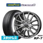 【2025年製】スタッドレスタイヤ ホイール4本セット BADX D,O,S(DOS) RP-7 グッドイヤー ICE NAVI アイスナビ 8 日本製  155/65R14