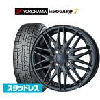 スタッドレスタイヤ ホイール4本セット インターミラノ AZ-SPORTS ML-10 ヨコハマ ice GUARD アイスガード IG70 165/65R14