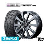 スタッドレスタイヤ ホイール4本セット MID ホイールズ G10 NEXEN ネクセン WINGUARD ウインガード ice 2 175/65R15