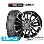 スタッドレスタイヤ ホイール4本セット KYOHO スマック プライム ヴァルキリー ヨコハマ アイスガード IG60 165/65R14