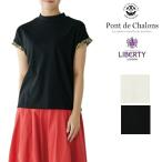 PONT DE CHALONS ポンデシャロン 日本製 トロワ天竺リバティ袖フリルフレンチプルオーバー 25SS 22513321 春夏