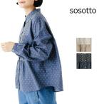 sosotto ソソット リバティ 裾ドロストフリル衿 プルオーバー ブラウス レディース 25SS コットン