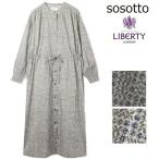 sosotto ソソット リバティ LIBERTYタナローンウエストドロストワンピース 長袖 レディース ロング ゆったり 楽ちん ナチュラル