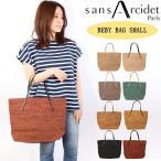 ショッピングカゴバッグ サンアルシデ Sans Arcidet BEBY BAG SMALL CVEG スクエア型 レザーハンドル かご カゴバッグ トートバッグ レディース ラフィア バッグ 春夏