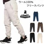 コールドブレーカー COLDBREAKER ウール ボアパンツ ズボン フリースパンツ  防寒 暖かい 保温性 もこもこ ボトムズ  冷え性 登山 キャンプ