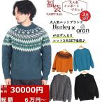  лотерейный мешок happy bag наш магазин ограничение 2023 2024 Harley of scotland Harley ob Scotland aran woollen mills Alain u- Len Mill z happy сумка новый год юбка 