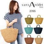 サンアルシデ バッグ Sans Arcidet  KAPITY BAG Medium ラフィアハンドル かご カゴバッグ トートバッグ レディース ラフィア 2022SS 春夏