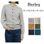 ショッピング初売り (初売りセール) ハーレーオブスコットランド カーディガン レディース Harley of scotland ボタン ニット セーターネップ