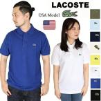 ショッピングポロシャツ 父の日 ラコステ LACOSTE USAモデル ポロシャツ L1212 鹿の子 メンズ レディース フララコ カスタムフィット DESIGNED IN FRANCE 父の日 プレゼント メンズ