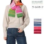 ショッピングノルディック ERIBE エリベ レディース ウールスカーフ マフラー ノルディック メリノウール フェアアイルヨークパターン プレゼント 妻 彼女 ギフト