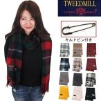 Tweedmillツイードミルラム...