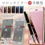 iPhone7 iPhone6s ケース マジックミラー 手帳 iPhone6 Plus iPhoneSE iPhone5 iPhone5s