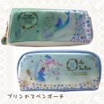 ドリーミンドリーム プリンセス ペンポーチ 筆箱 14153人魚姫 14154アリス Q 2017年 筆箱 小学生 女の子 中学生 高校生 かわいい おしゃれ
