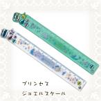 在庫処分 ドリーミンドリーム プリンセス ジュエルスケール 定規 14196/人魚 14197/アリス Q 2017年 女の子 かわいい [re]