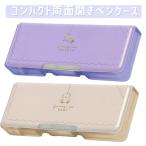 コンパクト両面開きペンケース 筆箱 223306 223307 C 2024年12月  女の子 かわいい 文房　小学生 中学生  女の子【re】