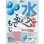 春光園 半紙判 水で筆文字 習字 書道 SMH-600