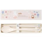 ミッフィー Miffy 箸・スプーンセット MF953 ツインセット クツワ 2026年1月 ランチコレクション かわいい 女の子 うさこちゃん おしゃれ お弁当