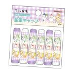 ちいかわ 2025年新入学 鉛筆キャップ 6本組 S5035430 2024年10月 S 女の子 かわいい 文房具【re】
