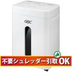 不要シュレッダー引き取りOK GBC ア