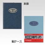 日記帳 3年日記 A5 横書き 日付表示なし アピカ D301