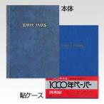 日記帳 3年日記 B5 横書き 日付表示あり アピカ D302【通常在庫（欠品時連絡）】