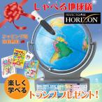 ºÇ¿·ÈÇ ¤·¤ã¤Ù¤ëÃϵ嵷 ¥Ñ¡¼¥Õ¥§¥¯¥È¥°¥í¡¼¥Ö ¥Û¥é¥¤¥º¥ó HORIZON PG-HR14