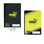 在庫処分 PUMA プーマ 自由学習帳 5mm 方眼ノート PM290BK PM290YE クツワ 2020年12月 男の子 かっこいい [hai]