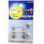 オーム電機 ガラス管ヒューズ 0.5A-250V 4本入 DZ-GF05 04-1687