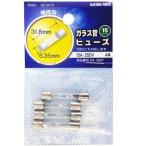 オーム電機 ガラス管ヒューズ 15A-250V 4本入 DZ-GF15 04-1697