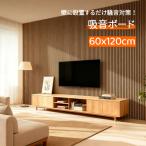  звукопоглощающий panel очень толстый 9mm 60×120cm звукопоглощающий панель bed head стена wall panel wall panel стена . прикленить шум меры прокат ребенок. плач . голос. звукоизоляция интерьер . покупка 