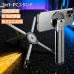  подставка для ноутбук складной 3in1 подставка для персонального компьютера PC подставка Note PC подставка персональный компьютер шт. 8 -ступенчатый настройка магнит тип легкий перевозка много регулировка угла 