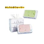 おしりふきウォーマー おしりふき加温器 フェイスマスクウォーマー ポータブル あたため器 恒温加熱 保湿 携帯便利 スキンケア ベビー 赤ちゃん 出産祝い 爆買