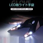 LED палец лампа перчатка ночь рыбалка для палец .LED с подсветкой перчатки текстильная застёжка регулировка возможность .. вентиляция ткань вечер работа ремонт кемпинг велоспорт бег кнопка тип аккумулятора водонепроницаемый s