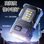 懐中電灯LED強力防災高輝度ハンデ...