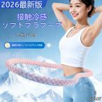 2026 новейший версия soft обруч контакт охлаждающий диета трос обруч . -слойный 1.5kg-3kg тихий звук fla Circle .. тренировка тренировка лёд шелк . покупка 