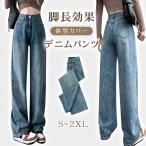  Denim брюки широкий брюки ножек длина эффект Denim брюки женский джинсы длинные брюки прекрасный . body type покрытие надеты .. прекрасный ножек весна осень . покупка 