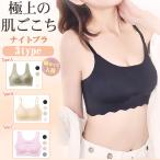 ショッピングブラ 【2点買うと20％OFF】ブラジャー 育乳 ブラ 3タイプ選べる シームレス ナイトブラ ノンワイヤー パッド付き 取り外し可能 下着 スポーツ レディース 肌着 母の日