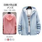 カーディガン メンズ ラッシュガード 日焼け防止服 ライトアウター ラッシュパーカー 長袖 フード付 撥水加工 薄手 通気性 冷房対策 トップス 部屋着 吸汗速乾