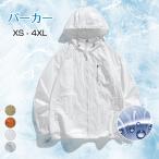 パーカー ラッシュガード メンズ 接触冷感 涼しい 長袖 日焼け対策 フード付 羽織り ラッシュパーカー 速乾 体型カバー 薄手 日焼け防止 大きいサイズ 旅行