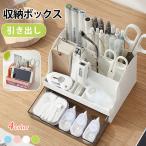 収納ボックス ペン立て ペンスタンド デスク収納 収納ケース 仕切りボックス 卓上収納 引き出し 文房具 化粧品収納ボックス メイクボックス コスメ収納 卓上