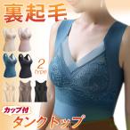  обратная сторона ворсистый внутренний cup имеется майка .. моти ворсистый теплый внутренний non тросик двусторонний ворсистый топ гонки . покупка 