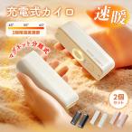 充電式カイロ 電気カイロ 分離式 ハンドウォーマー寒さ対策 3秒急速発熱 3段階温度調節 6000mAh大容量 省エネ 2WAY アウトドア 旅行出張  通勤通学用 クリスマス