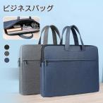 ビジネスバッグ 男性用 大容量 ビジネスブリーフケース 防水 オックスフォード布 手提げPCバッグ 会議用 爆買