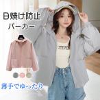  Parker женский с капюшоном . блузон весна лето длинный рукав тонкий свободно свет внешний внешний выгоревший на солнце участок предотвращение охлаждение меры длинный рукав Parker перо ткань "дышит" tops 