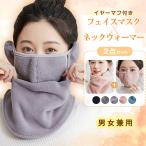  маска для лица year утеплитель защита горла "neck warmer" 2 позиций комплект лицо покрытие наушники muffler шарф снуд теплоизоляция защищающий от холода теплый для мужчин и женщин . покупка 
