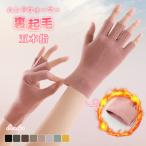 . пальцев рука утеплитель палец нет мельчайший ворсистый гетры для рук перчатки теплый защищающий от холода смартфон Touch теплый нежный ощущение смартфон соответствует работа . покупка 