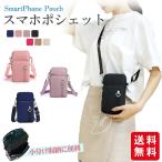 スマホポーチ スマホショルダー スマホケース スマホポシェット 縦型 ポシェット レディース 軽量 ナイロン 防水 ミニ ショルダー バッグ 爆買