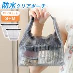 クリアポーチ トラベルポーチ 2点セット 化粧ポーチ メイクポーチ ビニールポーチ スパバッグ 半透明 大容量 収納 防水 旅行